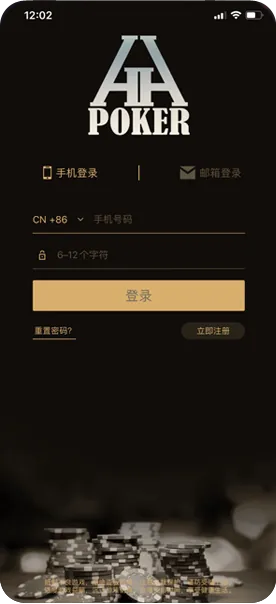 德扑圈下载正版